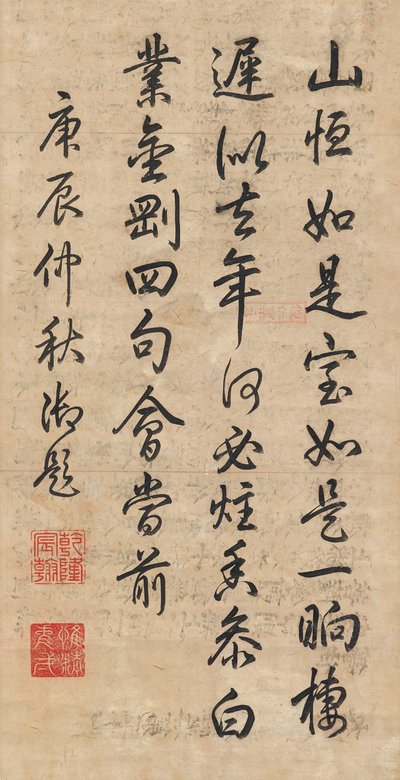 Poem in Running Cursive Script by Emperor Qianlong by School Chinese