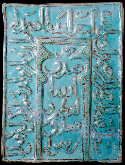 Islamic Art: Small Portable Mihrab with Inscriptions of Quran Verses by School Islamic