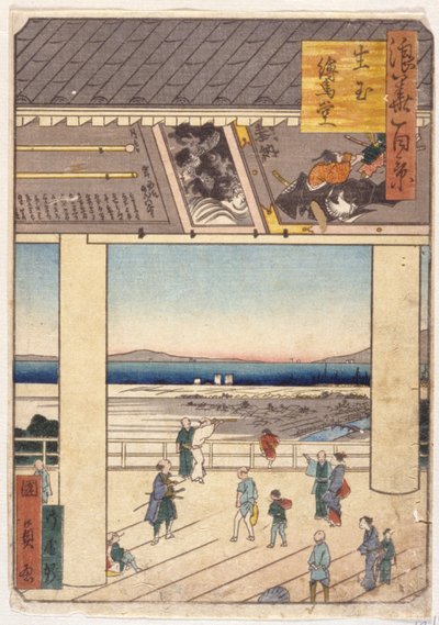 Nakamura by School Japanese