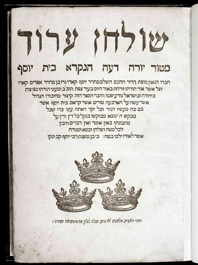 Shulchan Aruch by Joseph ben Ephraim Karo by School Jewish