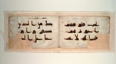Double Page from a Qur’an in Kufic Script by School Syrian