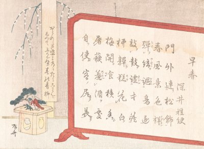 Screen of Calligraphy and New Year Decoration by Shinsai