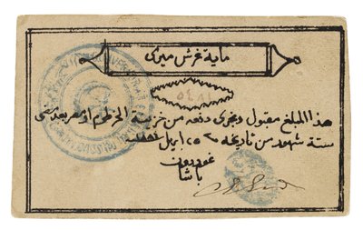 Banknote of Sudan by Sudanese School