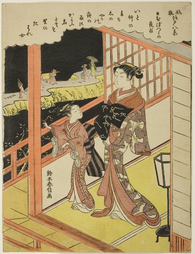 Evening Rain at Nihonzutsumi, from the Series 