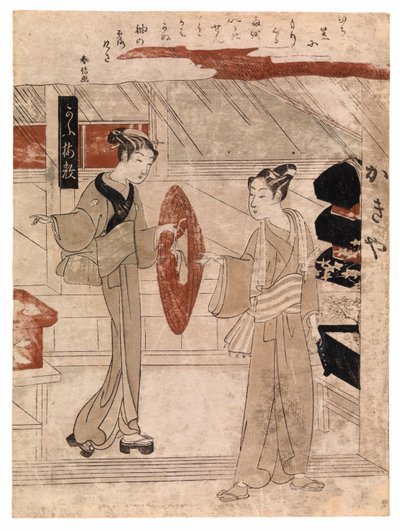 Young man being handed his sedge hat by Suzuki Harunobu