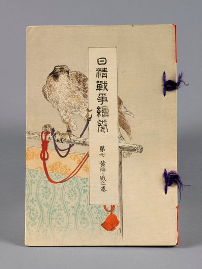 Nisshin Sensō Emaki (The Battles between Japan and China), Volume 7, Kōkai Kaisen no Kan (Yellow Sea) by Suzuki Kason