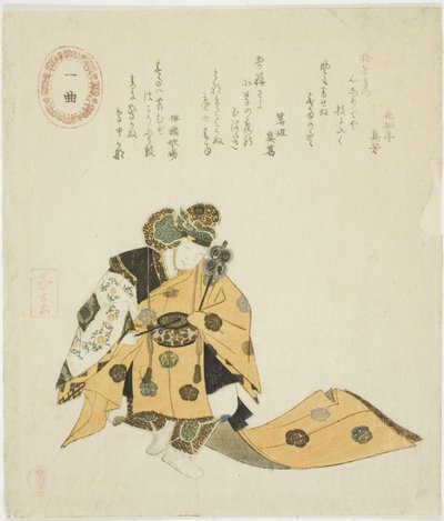 Ikkyoku, from an untitled series of No plays by Takashima Chiharu