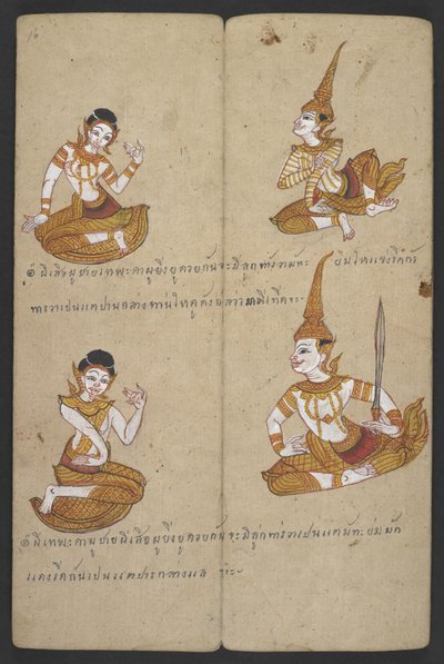 Lucky and unlucky combinations of couples, from Phrommachat by Thai School