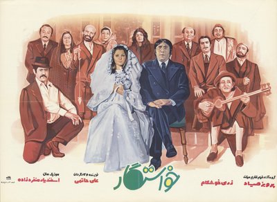 The Suitor Movie Poster by The Advertising House of Iran