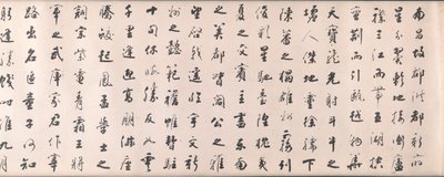 Calligraphy in Running Style based on Wang Bo