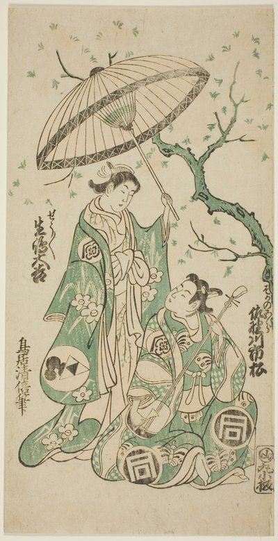 The Actors Sanogawa Ichimatsu I as Soga no Goro and Ikushima Daikichi II as Kewaizaka no Shosho in the play 