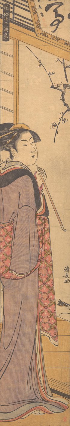 A Girl with a Pipe by Torii Kiyonaga