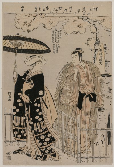 Sawamura Sojuro III and Arashi Murajiro as Kusunoki Masatsura and Koto no Naishi by Torii Kiyonaga