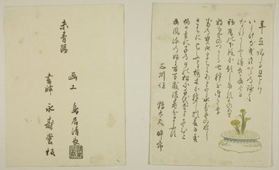The One-Page Preface and Colophon from the illustrated book 