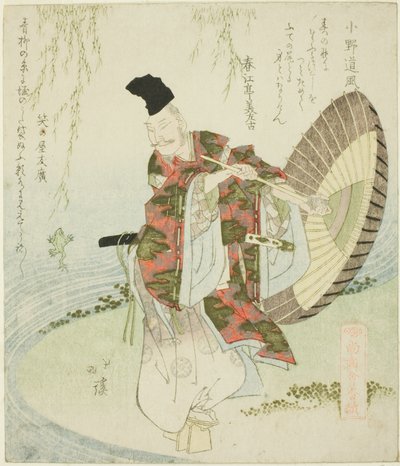 Ono no Tofu, from the series 