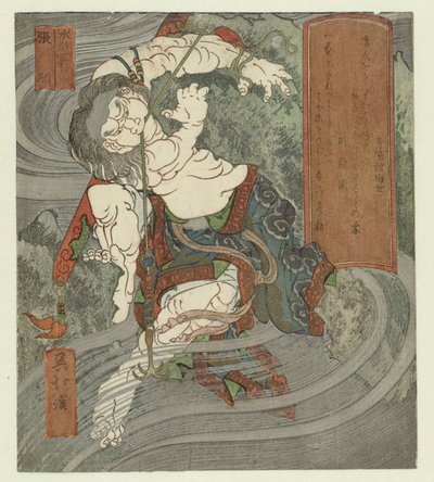 Water, Chôjun by Totoya Hokkei