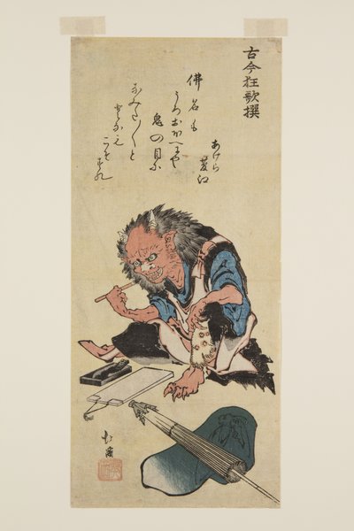 Demon Preparing to Write in an Account Book by Toyota Hokkei