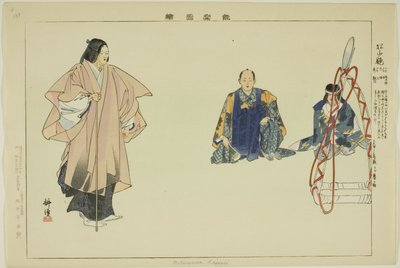 Mataiyama Kapami, from the series "Pictures of No Performances" by Tsukioka Kogyo