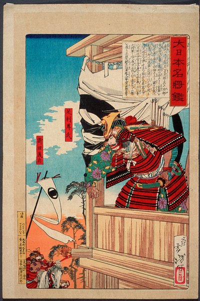 Ashikaga Takauji and Nitta Yoshisada by Tsukioka Yoshitoshi