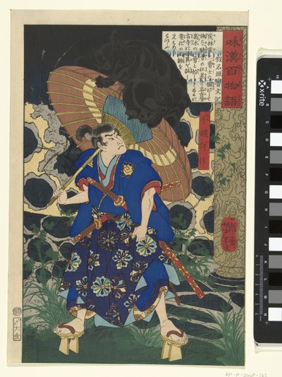 Fuwa Bansaku and the Monster (Hundred Ghost Stories from China and Japan) by Tsukioka Yoshitoshi