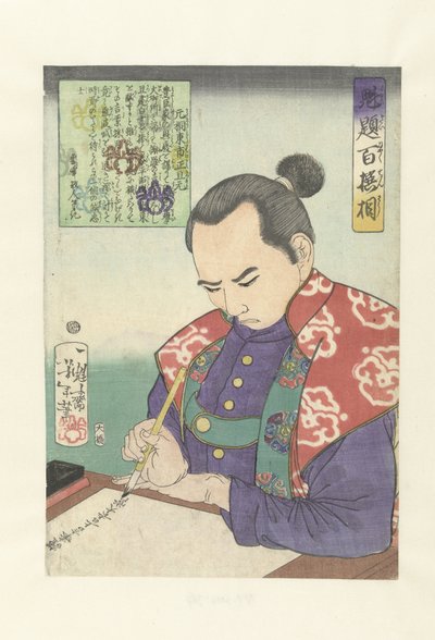 Katagiri Toichi no Kami Katsumoto drafting a document by Tsukioka Yoshitoshi