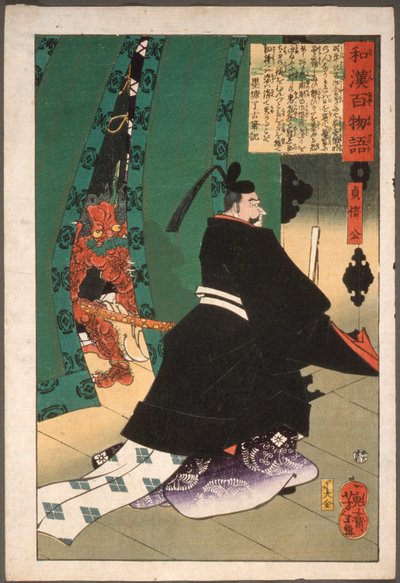 Lord Sadanobu with a Demon behind a Screen by Tsukioka Yoshitoshi