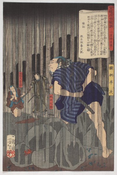 Tales from the Floating World on Eastern Brocade, Hanji in the Rain, 9th Month 1867 by Tsukioka Yoshitoshi