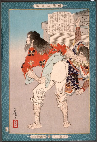 Tsuki no Kishi Ikina by Tsukioka Yoshitoshi