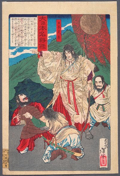 Yamato Takeru no Mikoto with Bow by Tsukioka Yoshitoshi