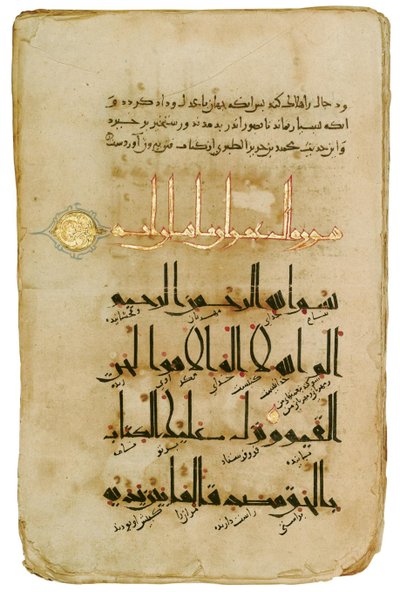 The Quran. Eastern Kufic script, c.1000-99 by Turkish School