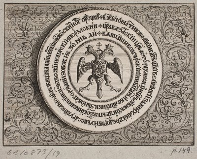 Ornament with the Imperial Russian Double Eagle by Ubekendt