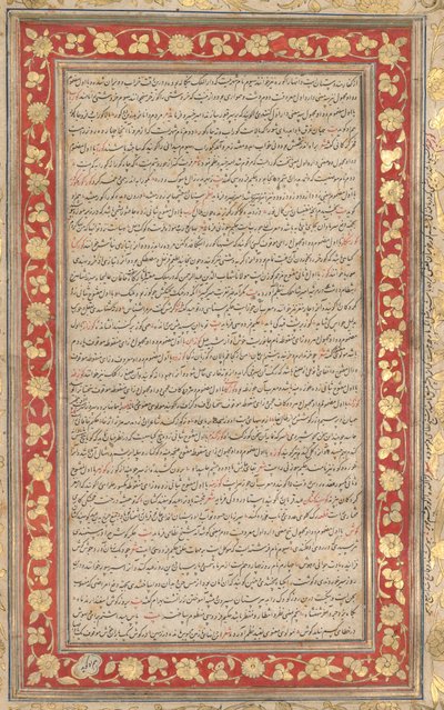 An Illuminated Folio from the Royal Manuscript of the Farhang-i Jahangiri verso by Unbekannt
