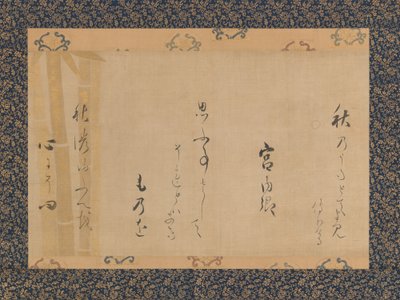 Autumn Poem by Lady Kunaikyo by Unbekannt