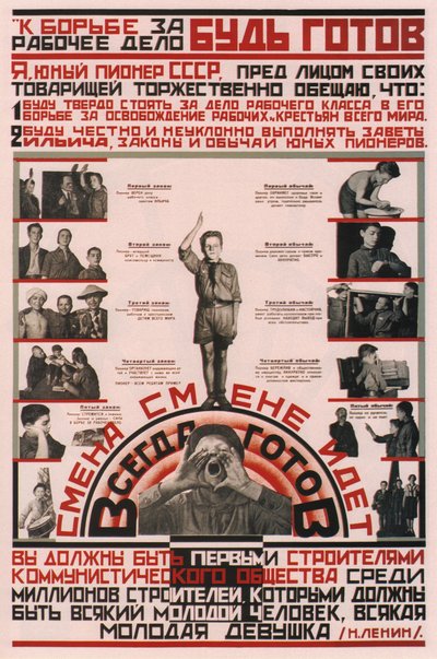 Be ready to support the deeds of the Communist party! - Always ready! by Unbekannt