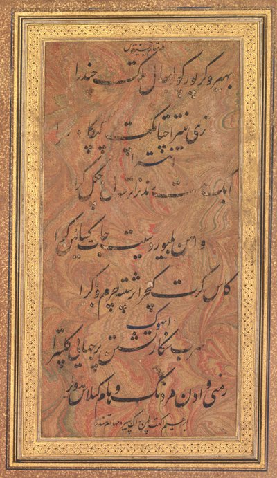 Eight Lines of Musical Poetry of the Jajner Nauras Rag Bhairav of Ibrahim Adil Shah by Unbekannt
