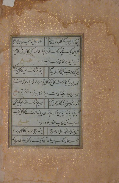 Folio from a Manuscript by Mir Ali Shir Nava