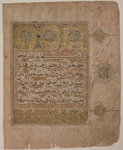 Folio from a Qur