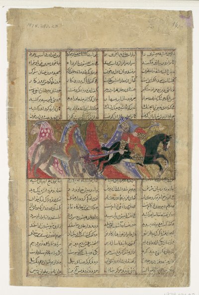 Gushtasp Slays the Rhino-Wolf, Folio from a Shahnama Book of Kings by Unbekannt
