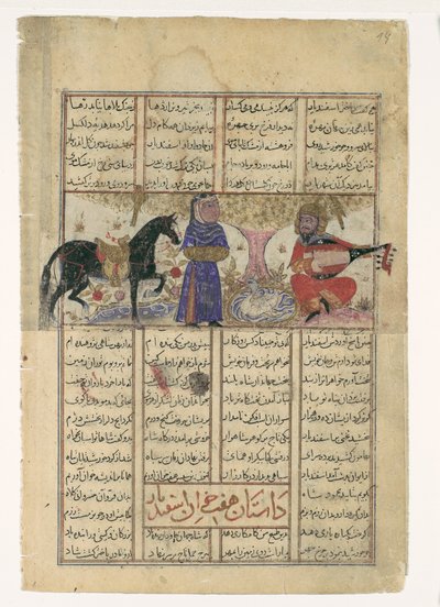 Isfandiyar