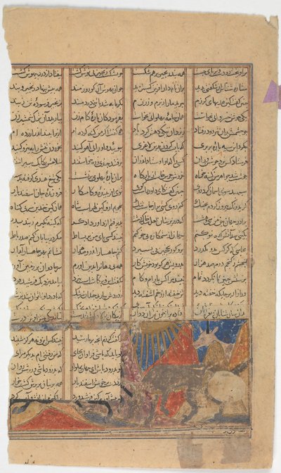 Iskandar Slays the Habash Monster, Folio from a Shahnama Book of Kings by Unbekannt