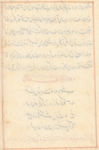 Page from Tales of a Parrot Tuti-nama: Text Page by Unbekannt