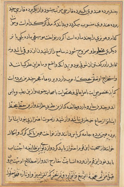 Page from Tales of a Parrot Tuti-nama: Text Page, c1560 by Unbekannt