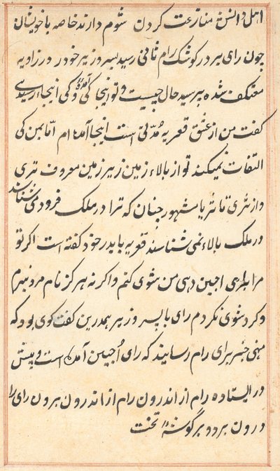 Page from Tales of a Parrot Tuti-nama: Text Page, c. 1560 by Unbekannt