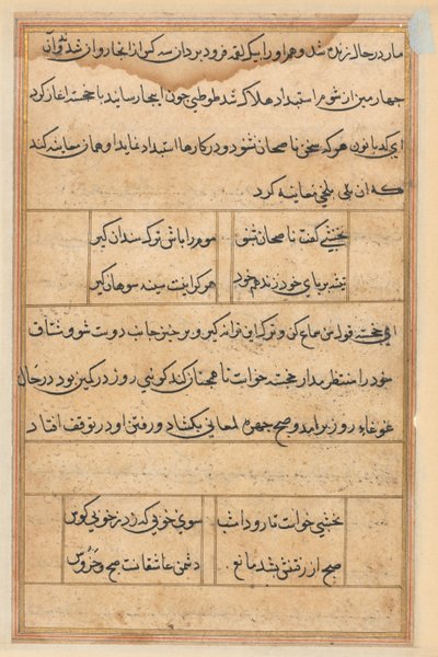 Page from Tales of a Parrot Tuti-nama: Text Page, c. 1560 by Unbekannt