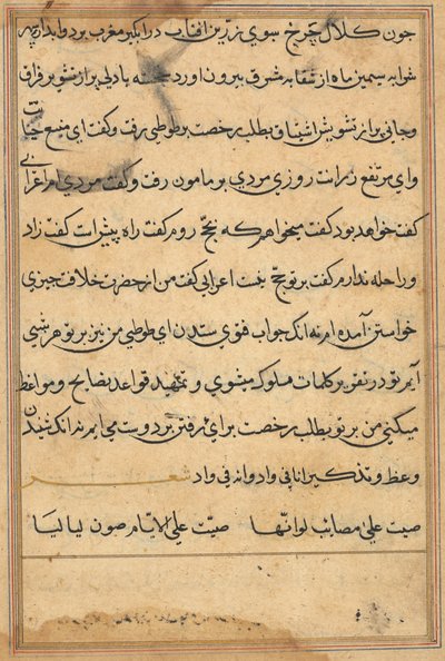 Page from Tales of a Parrot Tuti-nama: text page by Unbekannt