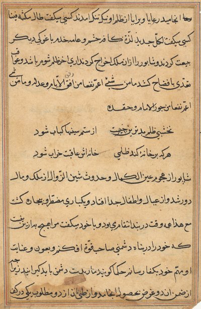 Page from Tales of a Parrot Tuti-nama: text page by Unbekannt