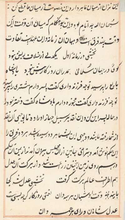 Page from Tales of a Parrot Tuti-nama: Text Page, c. 1560 by Unbekannt
