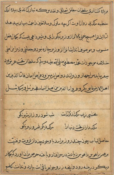 Page from Tales of a Parrot Tuti-nama: text page, c. 1560 by Unbekannt