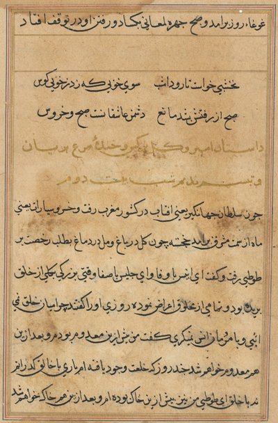 Page from Tales of a Parrot Tuti-nama: text page by Unbekannt