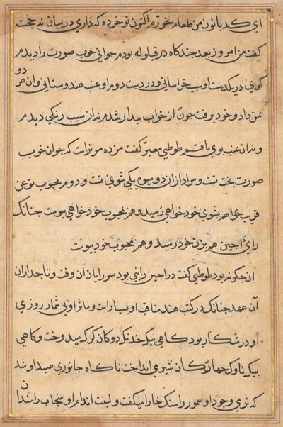 Page from Tales of a Parrot Tuti-nama: Text Page, c. 1560 by Unbekannt